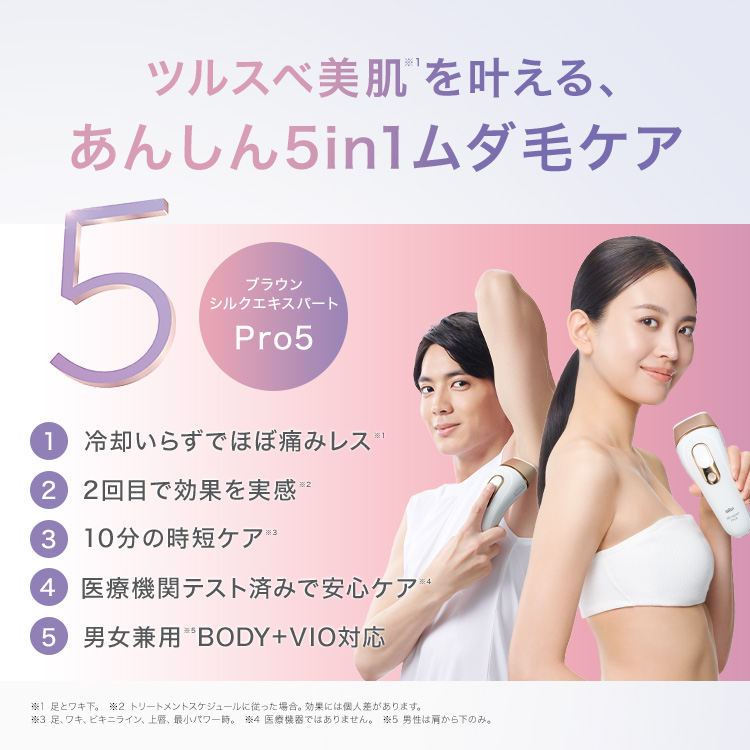 ブラウン公式ストア