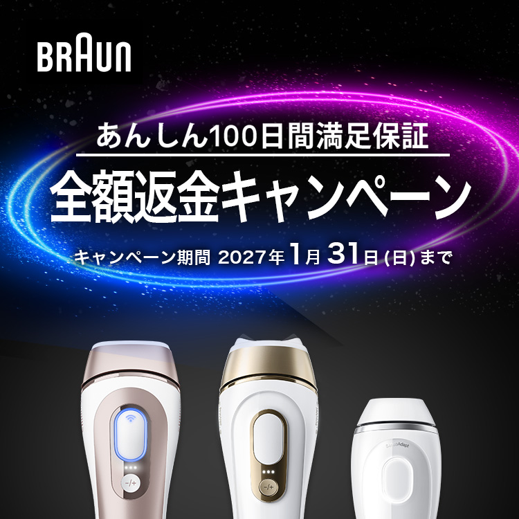 ブラウン公式ストア