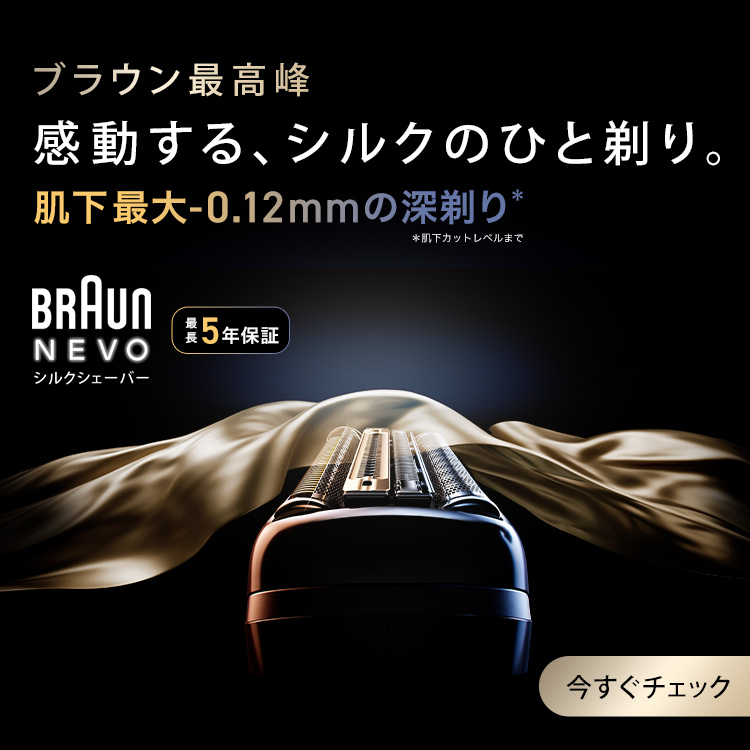 nevo_750x750_sp.jpg