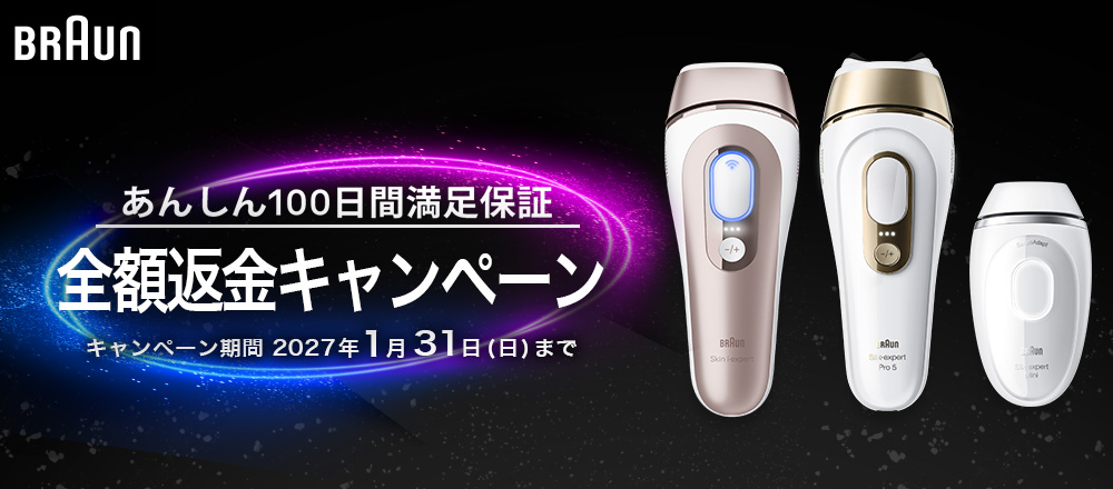ブラウン公式ストア