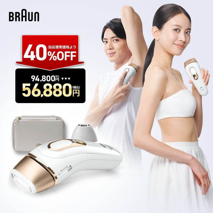 【決まりました】光美容機 Amazon | 【公式ストア限定】STELLA BEAUTE【IPL & LED 光美容器】有効