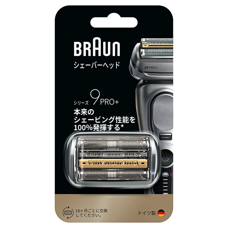 BRAUN ブラウン シェーバー 髭剃り シリーズ9/9Pro/9Pro+用 替え刃 F
