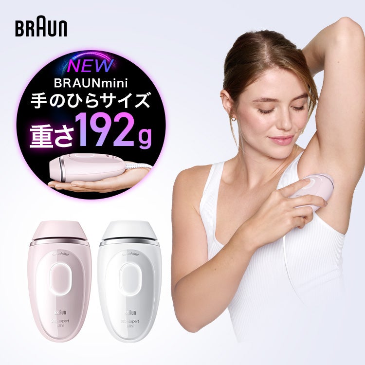 BRAUN家庭用脱毛器 ブラウン BRAUN 家庭用脱毛器 AI搭載光美容器 スキンアイ エキスパート