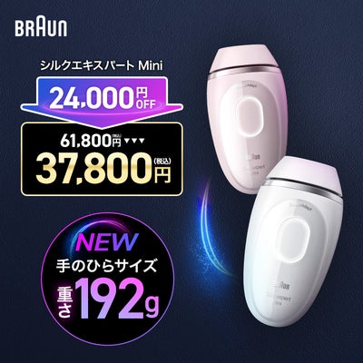 光美容器・脱毛器・レディーシェーバー | ブラウン公式ストア
