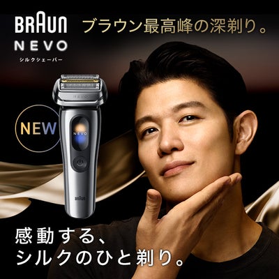 男性用電気シェーバー | ブラウン公式ストア