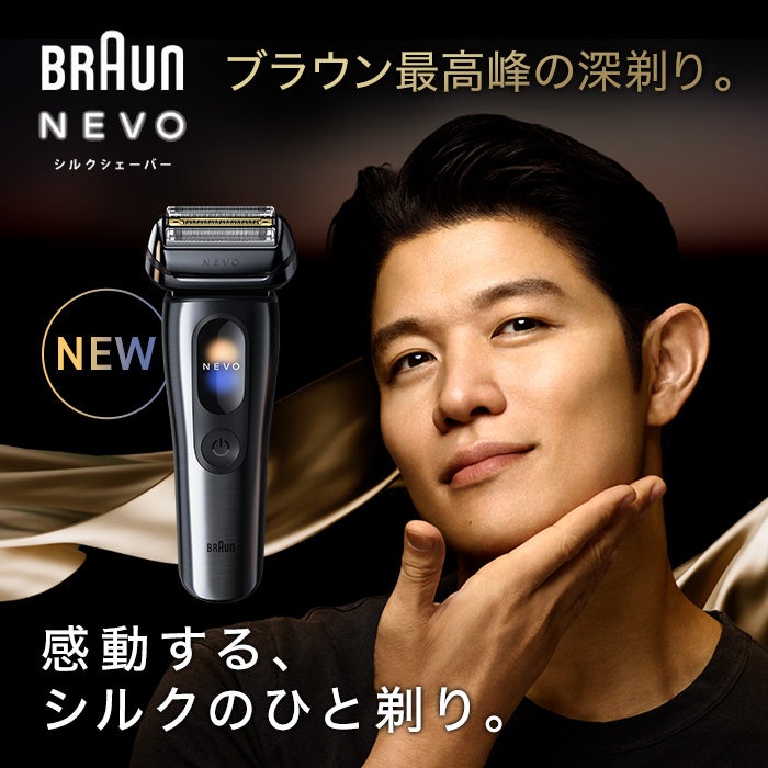 男性用電気シェーバー | ブラウン公式ストア