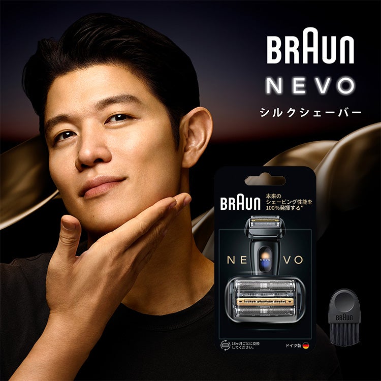 男性用電気シェーバー | ブラウン公式ストア